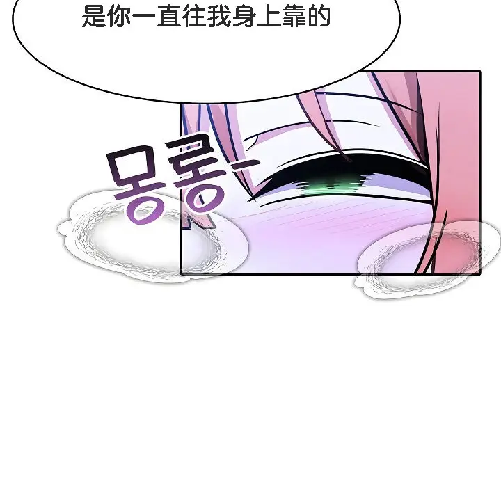 漫画《被召唤到异世界，然后成为半龙骑士长》第9话第109张图