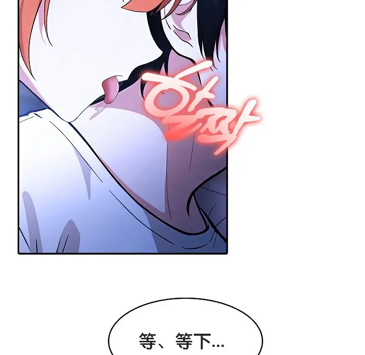 漫画《被召唤到异世界，然后成为半龙骑士长》第9话第11张图