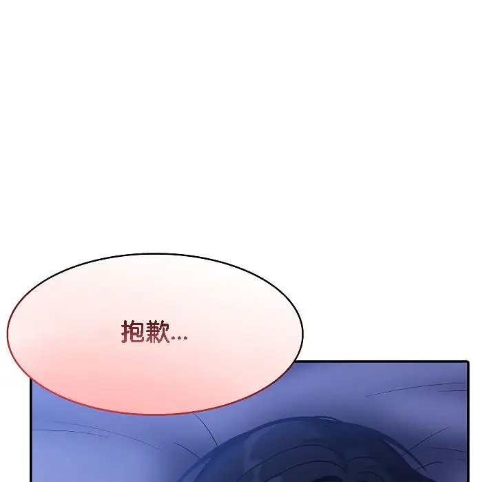 漫画《被召唤到异世界，然后成为半龙骑士长》第9话第115张图