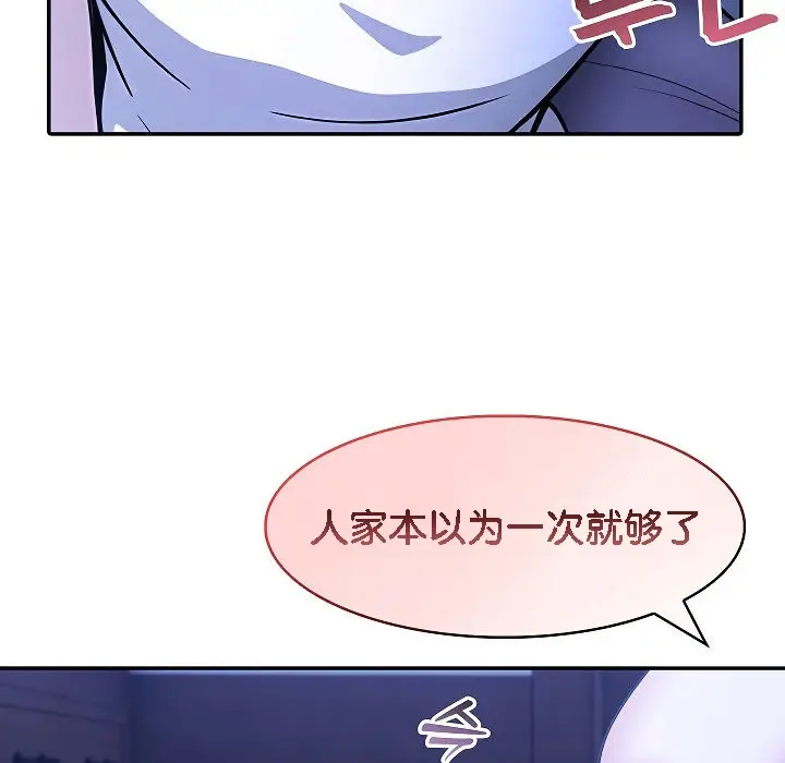 漫画《被召唤到异世界，然后成为半龙骑士长》第9话第117张图