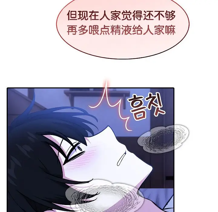 漫画《被召唤到异世界，然后成为半龙骑士长》第9话第122张图
