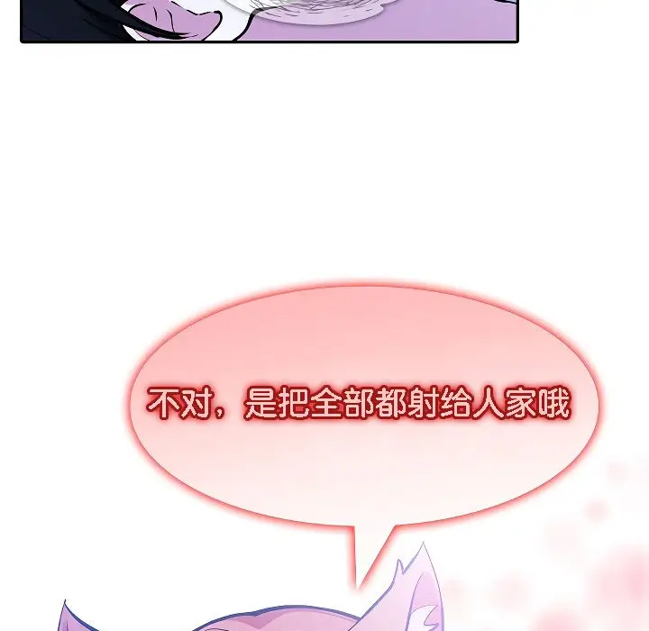 漫画《被召唤到异世界，然后成为半龙骑士长》第9话第123张图