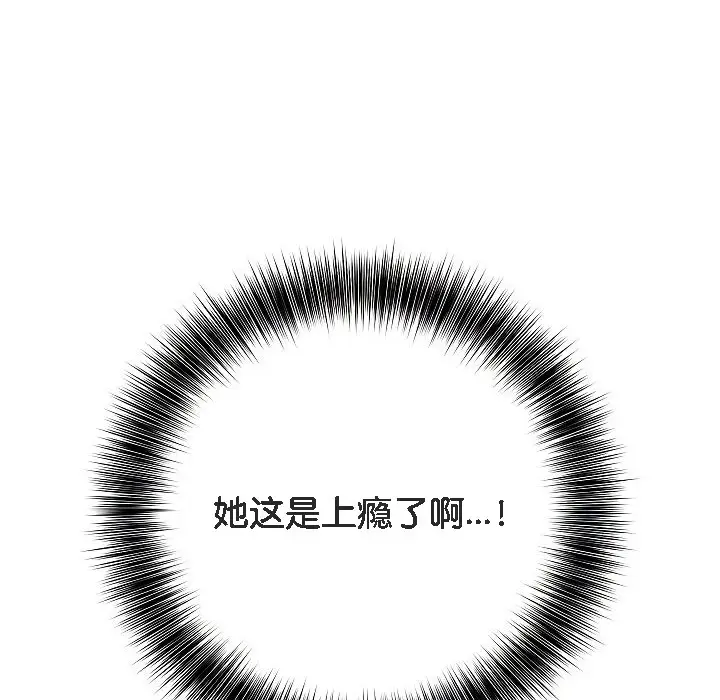 漫画《被召唤到异世界，然后成为半龙骑士长》第9话第126张图
