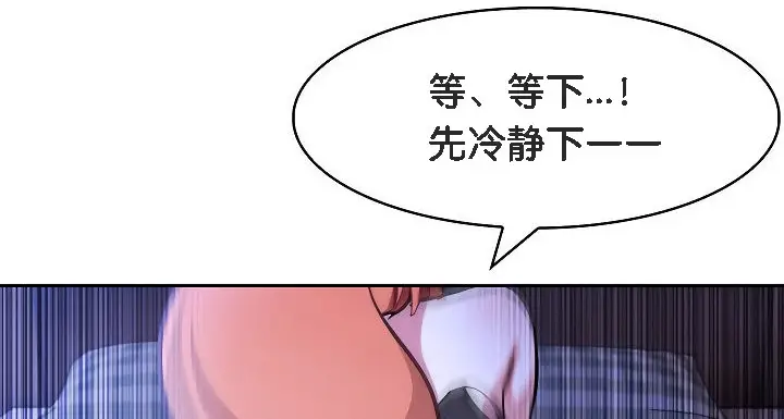 漫画《被召唤到异世界，然后成为半龙骑士长》第9话第128张图