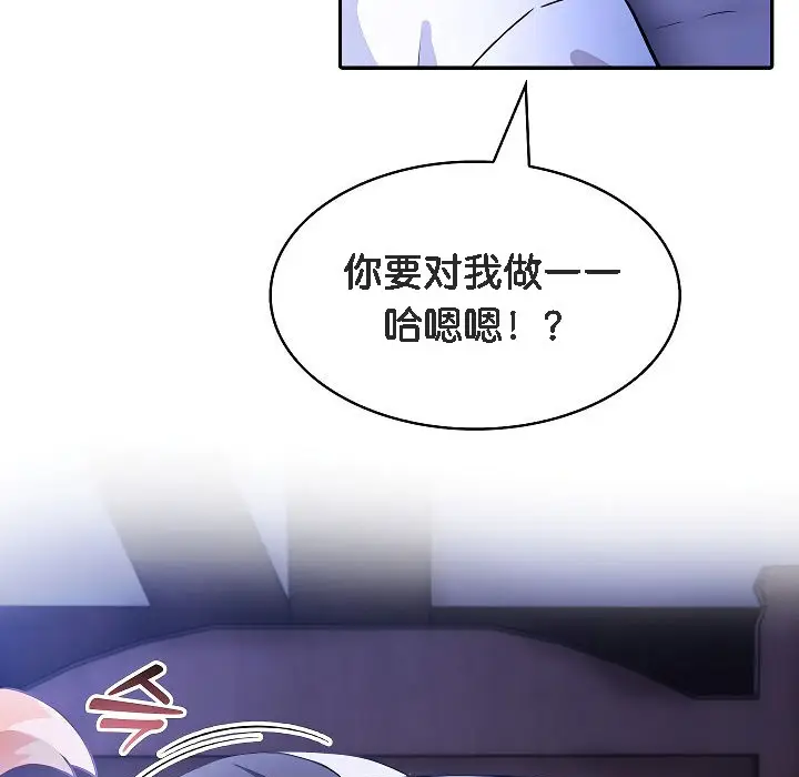 漫画《被召唤到异世界，然后成为半龙骑士长》第9话第13张图