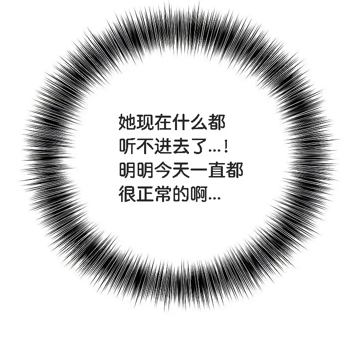 漫画《被召唤到异世界，然后成为半龙骑士长》第9话第130张图