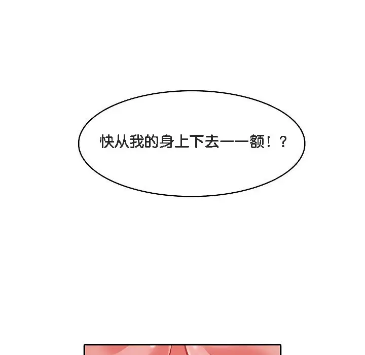 漫画《被召唤到异世界，然后成为半龙骑士长》第9话第131张图