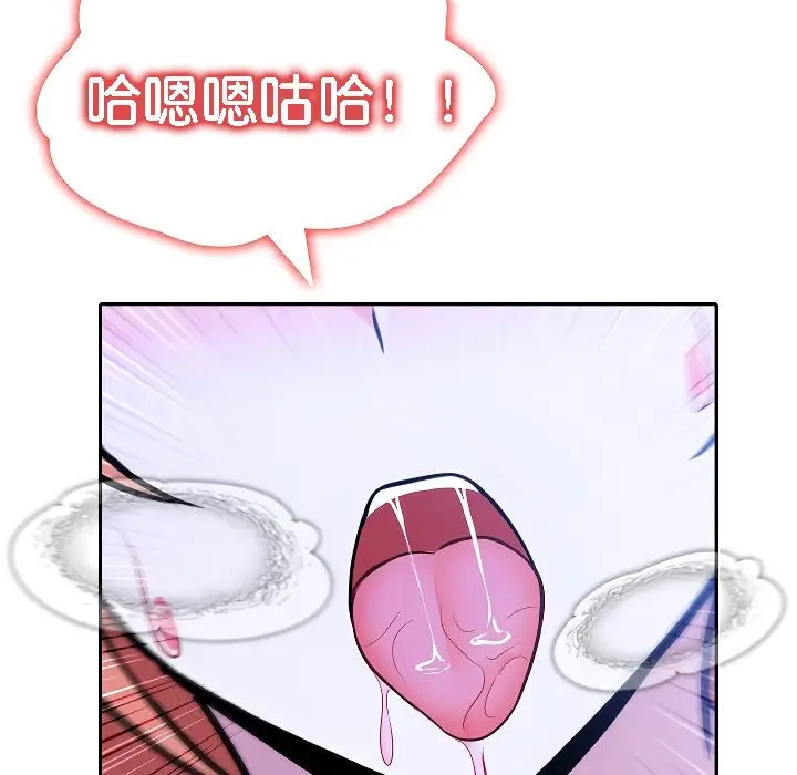 漫画《被召唤到异世界，然后成为半龙骑士长》第9话第133张图