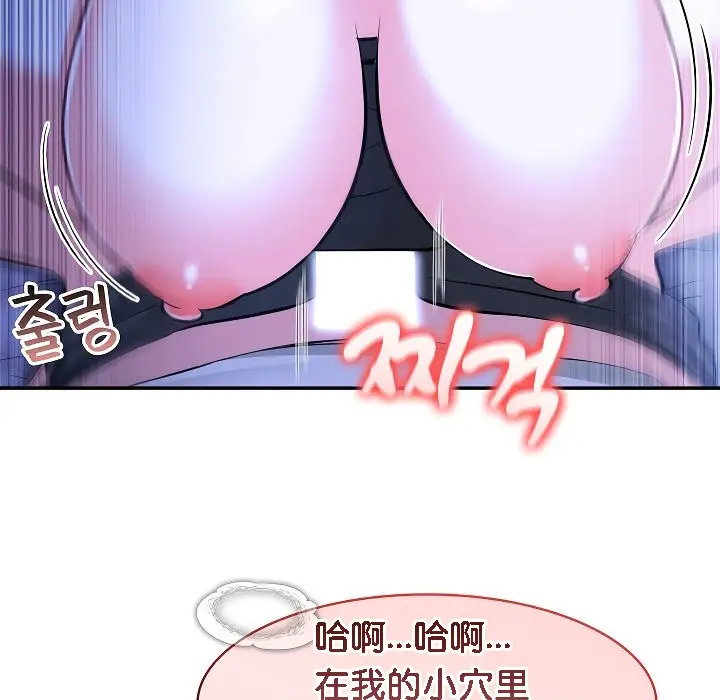 漫画《被召唤到异世界，然后成为半龙骑士长》第9话第135张图