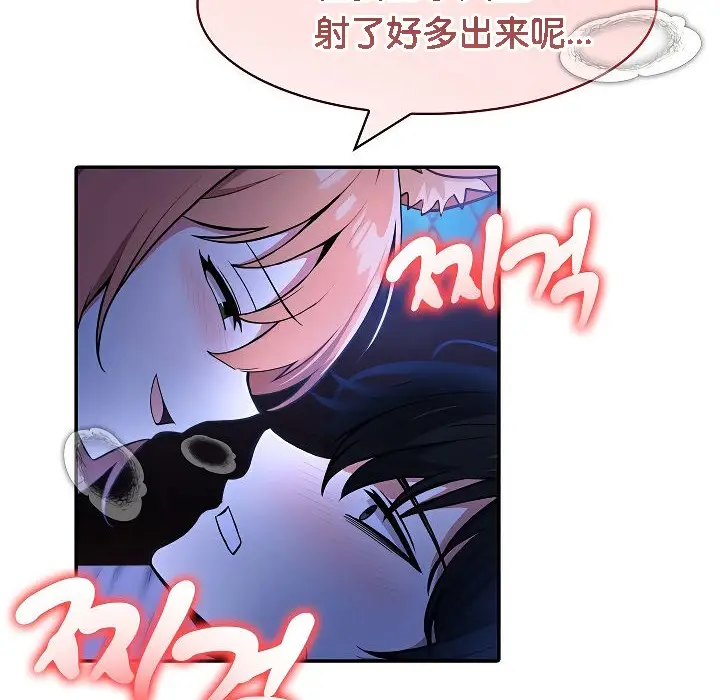 漫画《被召唤到异世界，然后成为半龙骑士长》第9话第136张图