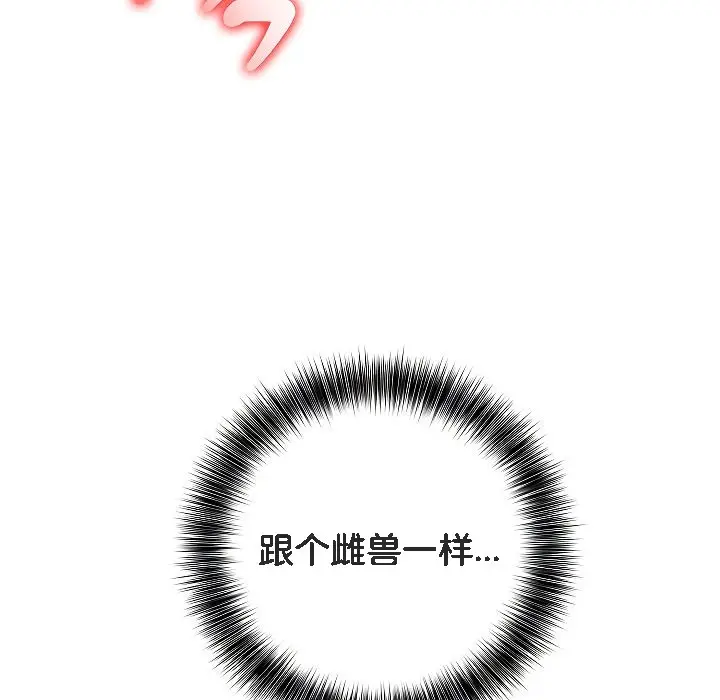 漫画《被召唤到异世界，然后成为半龙骑士长》第9话第137张图