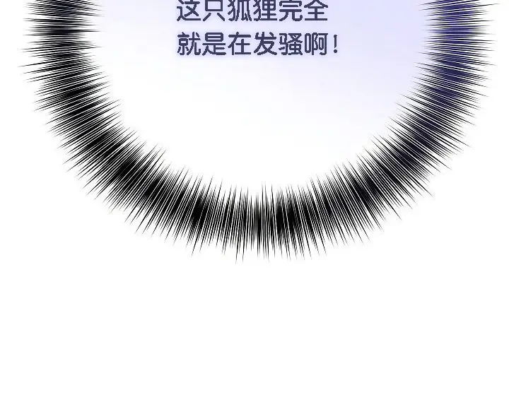 漫画《被召唤到异世界，然后成为半龙骑士长》第9话第144张图
