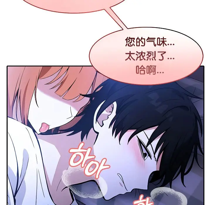 漫画《被召唤到异世界，然后成为半龙骑士长》第9话第15张图