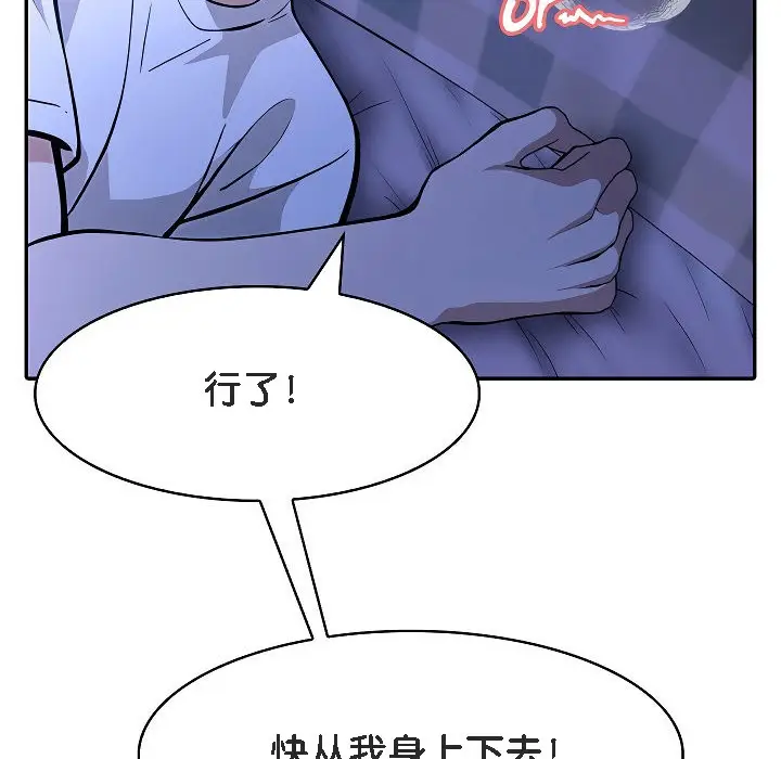 漫画《被召唤到异世界，然后成为半龙骑士长》第9话第16张图