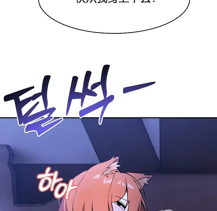 漫画《被召唤到异世界，然后成为半龙骑士长》第9话第17张图