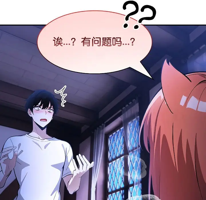 漫画《被召唤到异世界，然后成为半龙骑士长》第9话第21张图