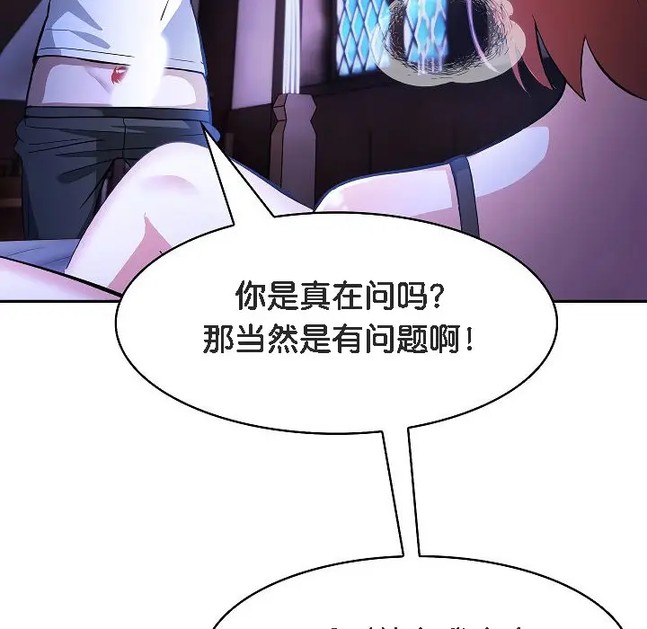 漫画《被召唤到异世界，然后成为半龙骑士长》第9话第22张图