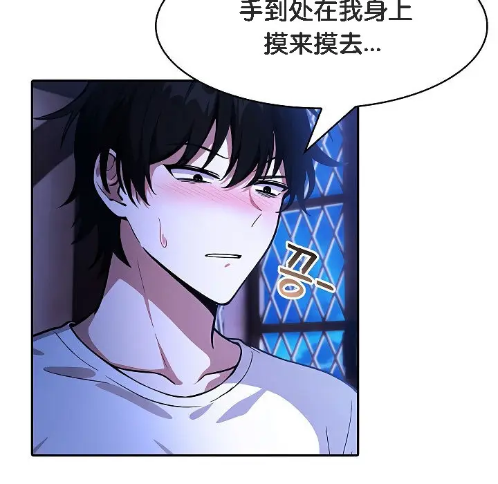 漫画《被召唤到异世界，然后成为半龙骑士长》第9话第23张图