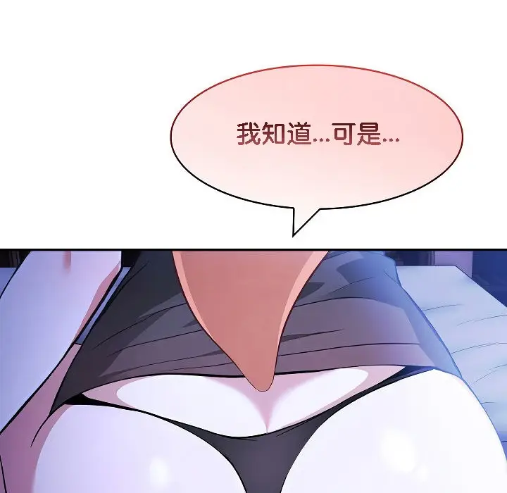 漫画《被召唤到异世界，然后成为半龙骑士长》第9话第24张图