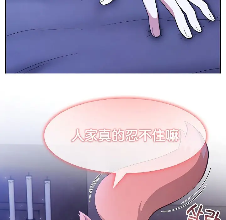 漫画《被召唤到异世界，然后成为半龙骑士长》第9话第27张图