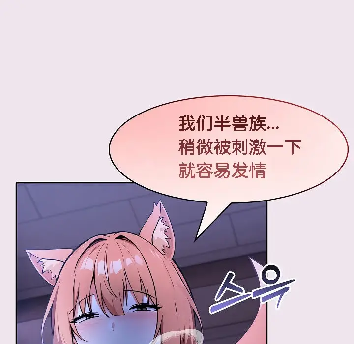 漫画《被召唤到异世界，然后成为半龙骑士长》第9话第30张图