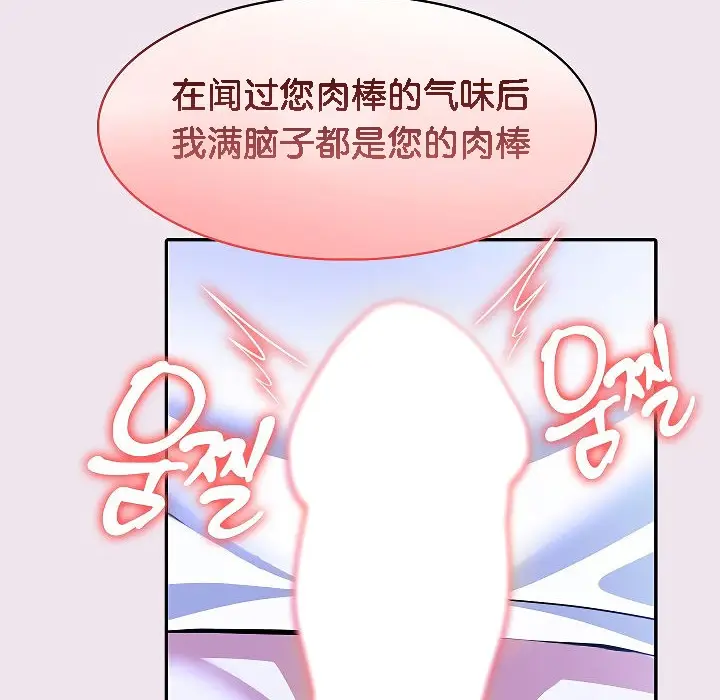 漫画《被召唤到异世界，然后成为半龙骑士长》第9话第32张图