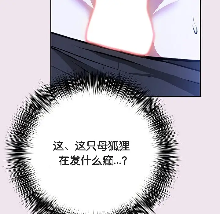 漫画《被召唤到异世界，然后成为半龙骑士长》第9话第33张图