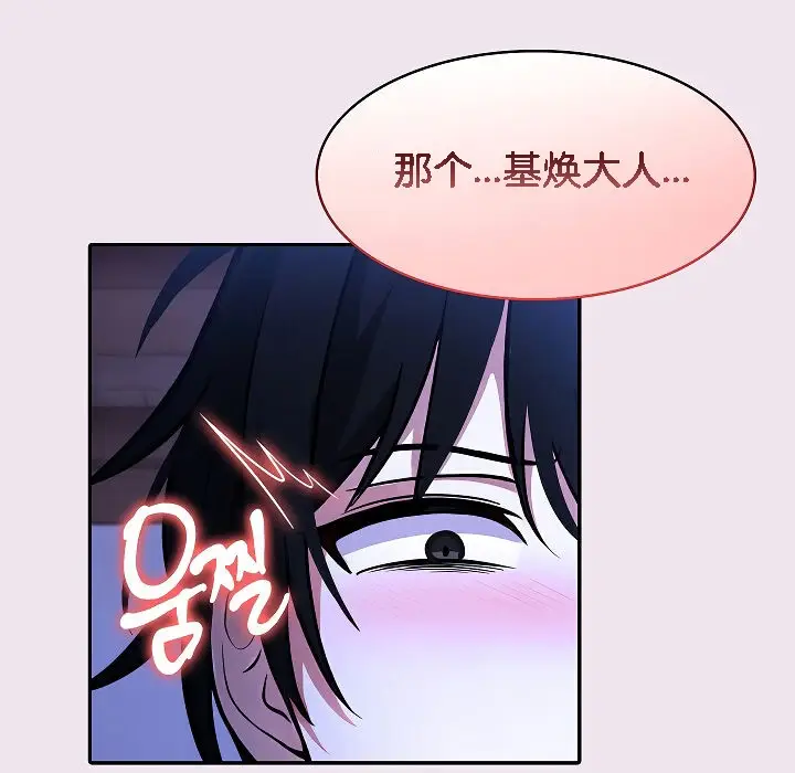 漫画《被召唤到异世界，然后成为半龙骑士长》第9话第37张图
