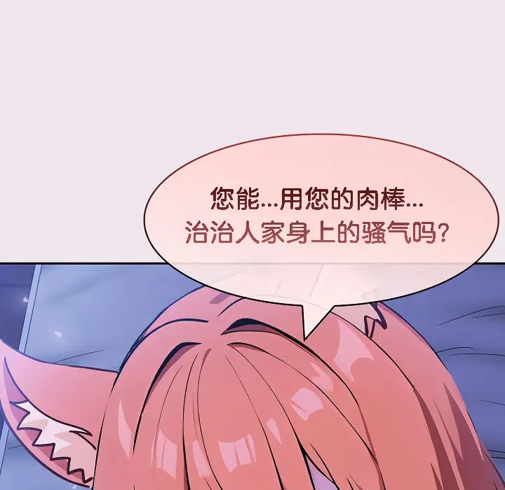 漫画《被召唤到异世界，然后成为半龙骑士长》第9话第38张图