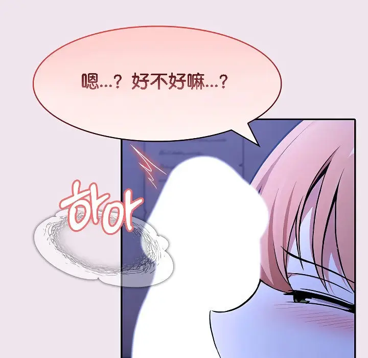 漫画《被召唤到异世界，然后成为半龙骑士长》第9话第41张图