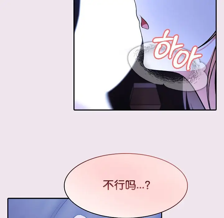 漫画《被召唤到异世界，然后成为半龙骑士长》第9话第42张图