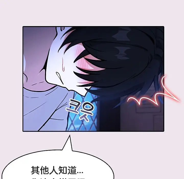 漫画《被召唤到异世界，然后成为半龙骑士长》第9话第44张图