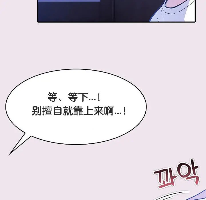 漫画《被召唤到异世界，然后成为半龙骑士长》第9话第52张图