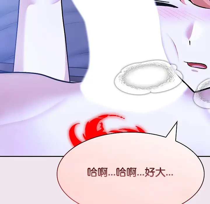 漫画《被召唤到异世界，然后成为半龙骑士长》第9话第54张图