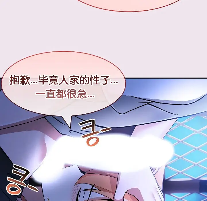 漫画《被召唤到异世界，然后成为半龙骑士长》第9话第55张图