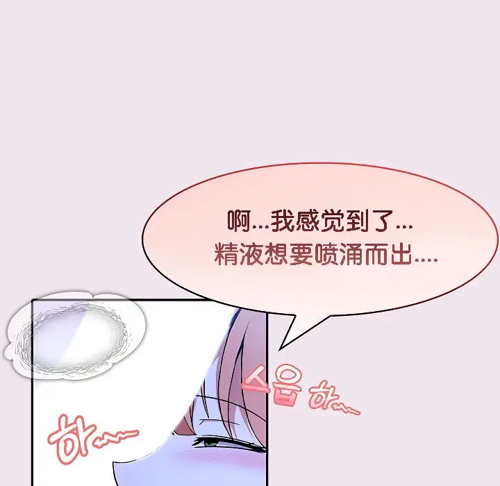漫画《被召唤到异世界，然后成为半龙骑士长》第9话第57张图