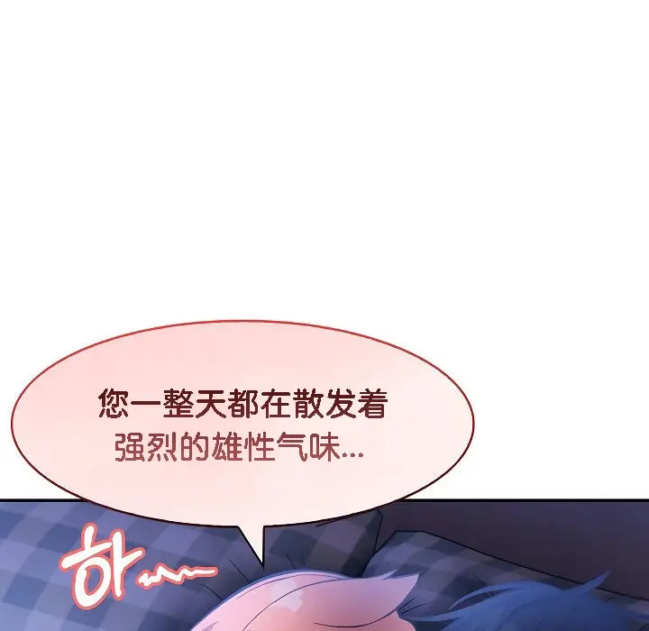 漫画《被召唤到异世界，然后成为半龙骑士长》第9话第6张图