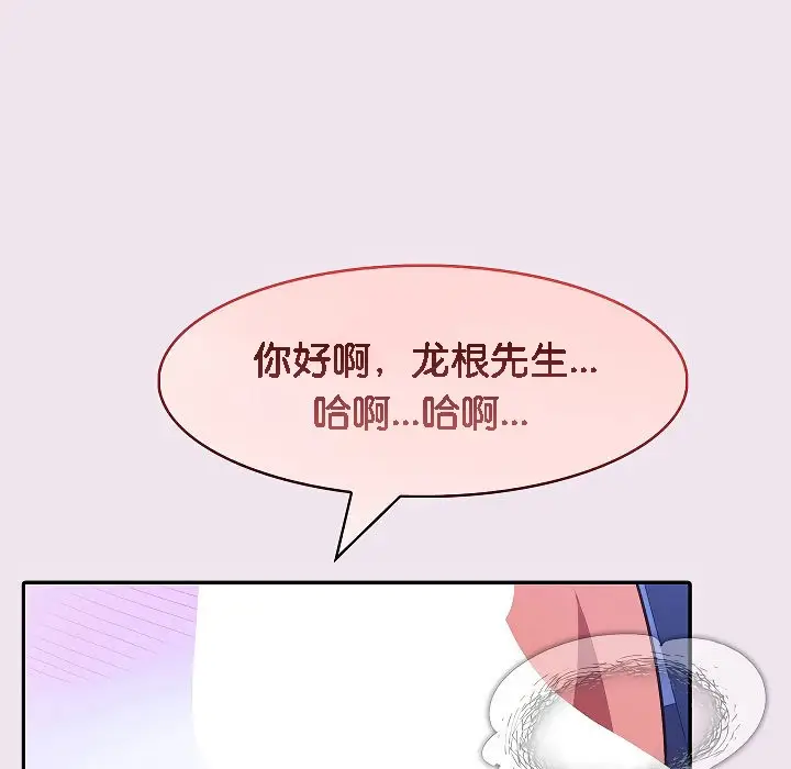 漫画《被召唤到异世界，然后成为半龙骑士长》第9话第63张图