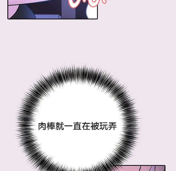 漫画《被召唤到异世界，然后成为半龙骑士长》第9话第68张图