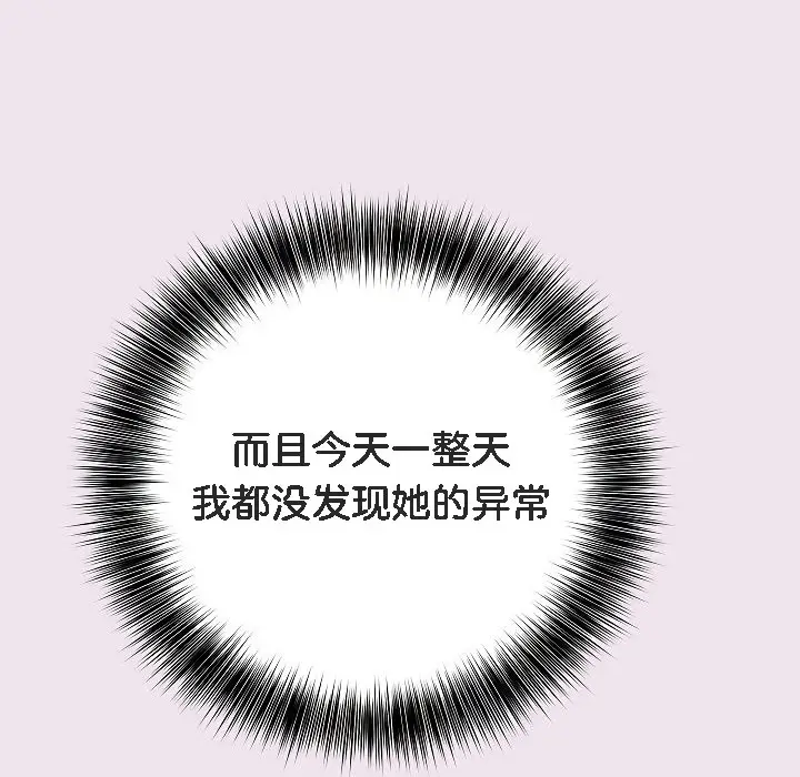 漫画《被召唤到异世界，然后成为半龙骑士长》第9话第70张图