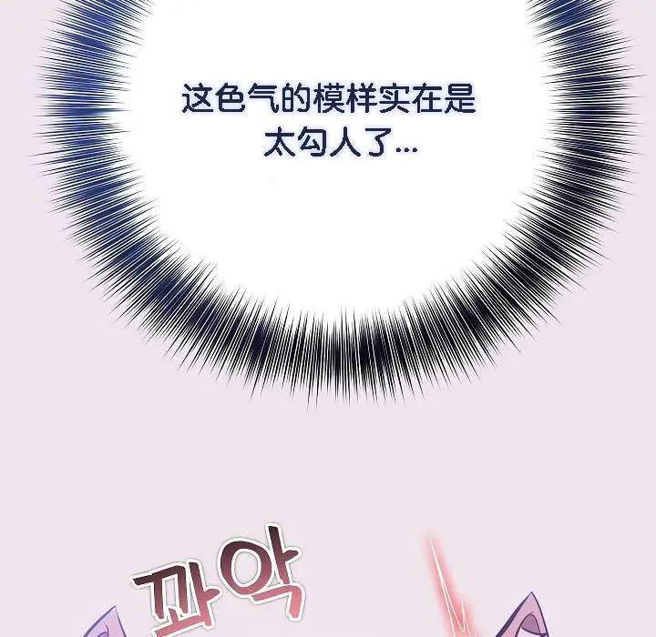 漫画《被召唤到异世界，然后成为半龙骑士长》第9话第72张图