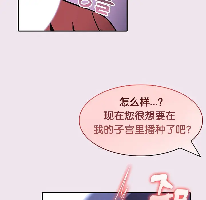 漫画《被召唤到异世界，然后成为半龙骑士长》第9话第76张图
