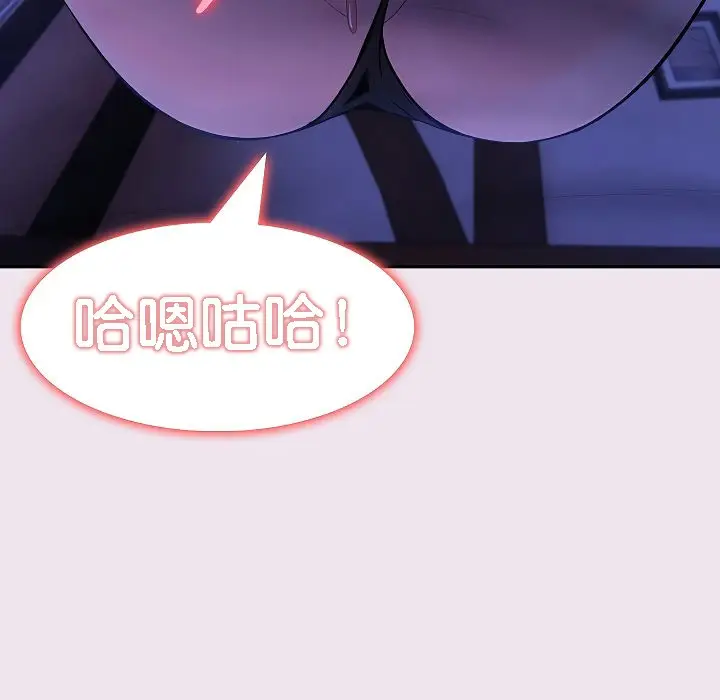 漫画《被召唤到异世界，然后成为半龙骑士长》第9话第79张图