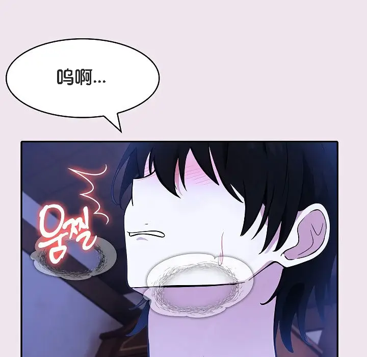 漫画《被召唤到异世界，然后成为半龙骑士长》第9话第90张图