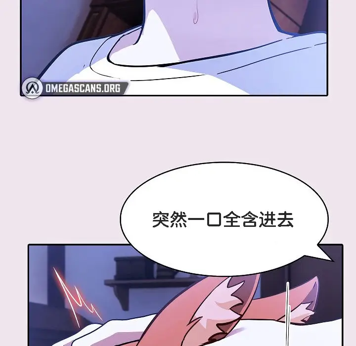 漫画《被召唤到异世界，然后成为半龙骑士长》第9话第91张图