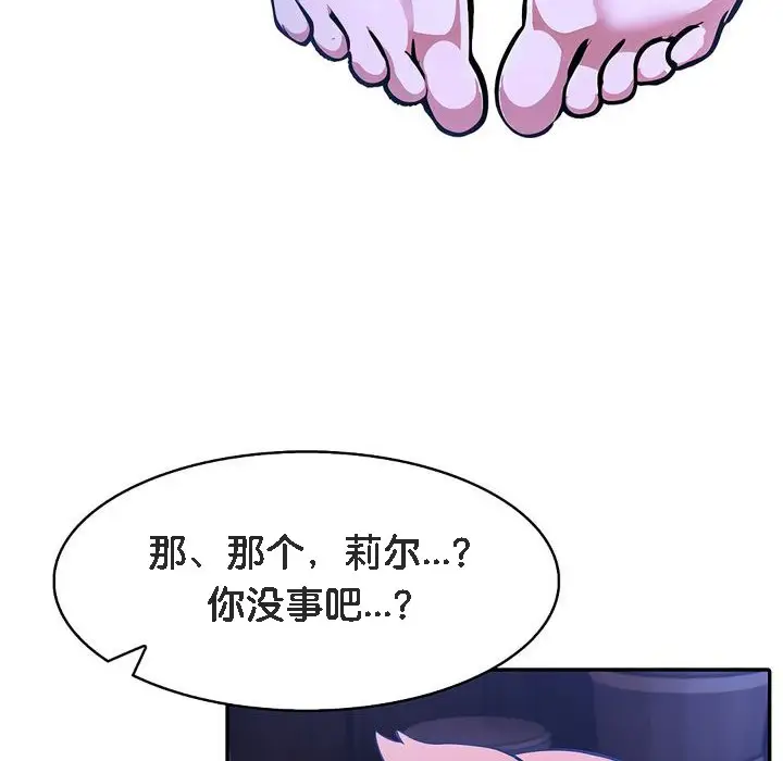 漫画《被召唤到异世界，然后成为半龙骑士长》第10话第118张图
