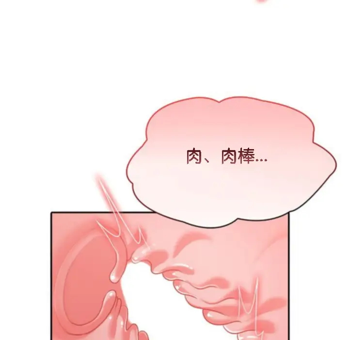 漫画《被召唤到异世界，然后成为半龙骑士长》第10话第12张图