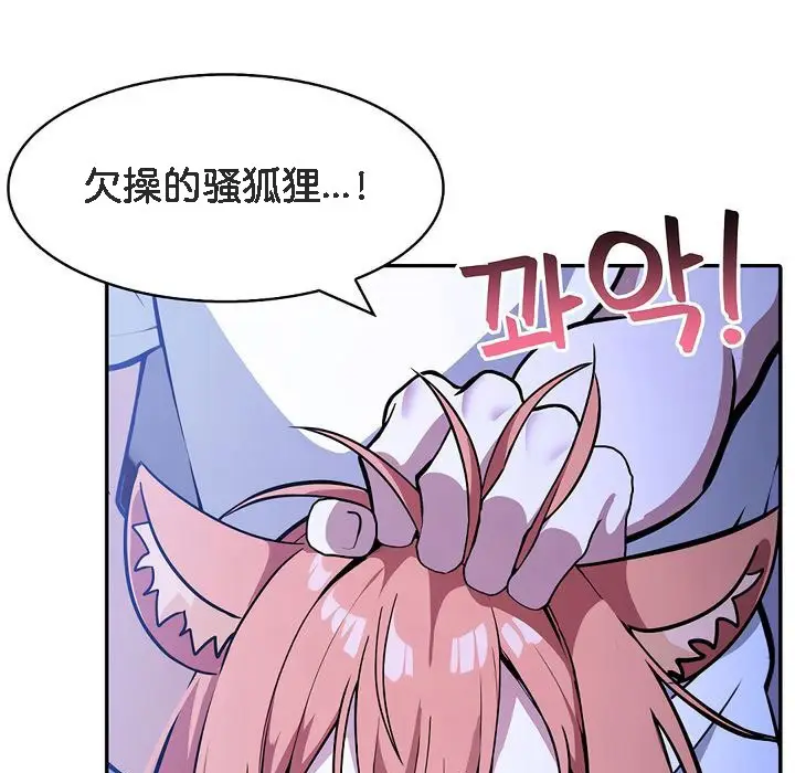 漫画《被召唤到异世界，然后成为半龙骑士长》第10话第125张图