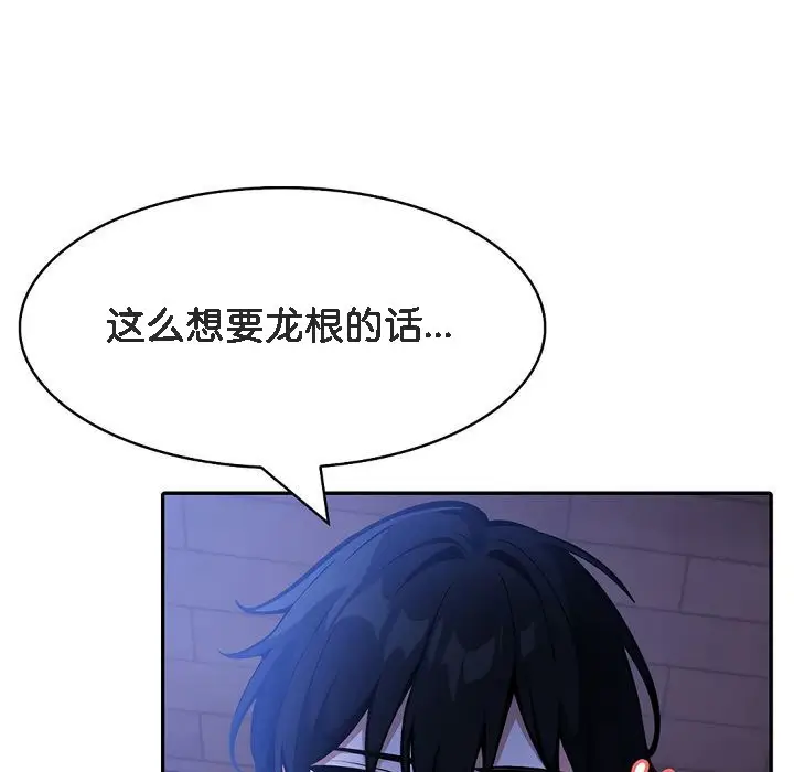 漫画《被召唤到异世界，然后成为半龙骑士长》第10话第131张图