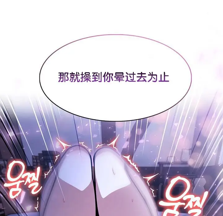 漫画《被召唤到异世界，然后成为半龙骑士长》第10话第133张图